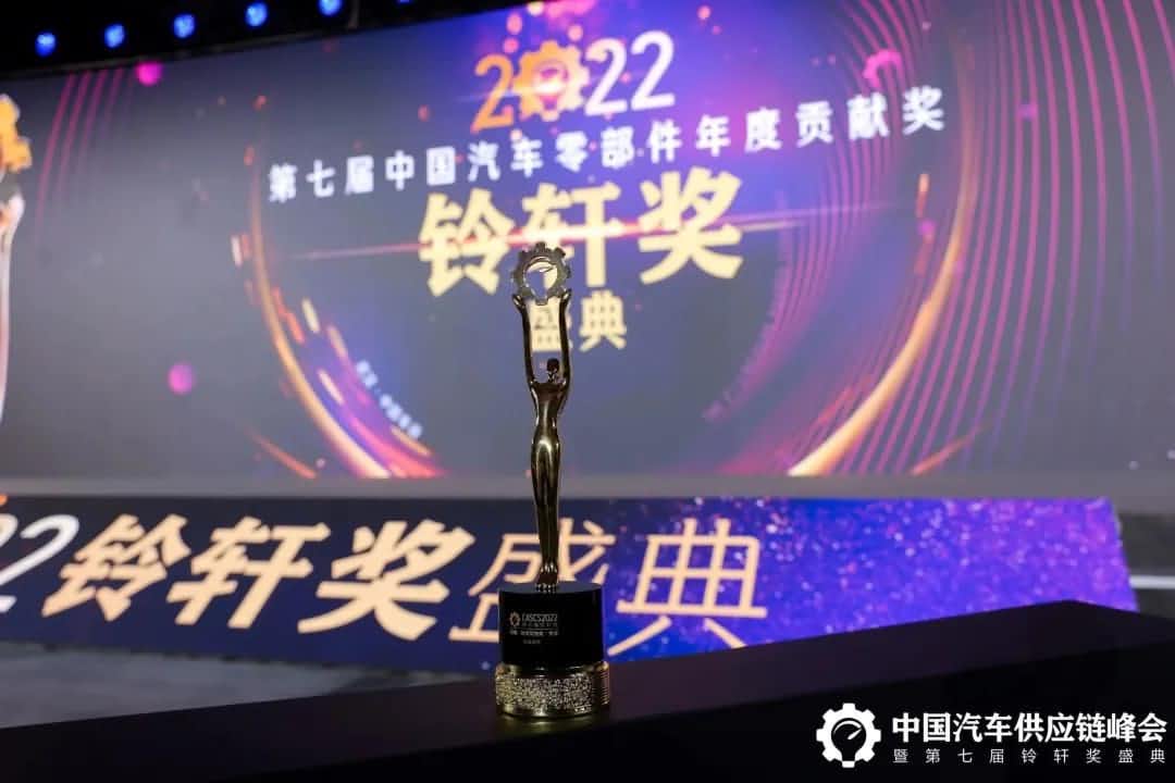 第七届铃轩奖揭晓｜mile米乐集团Auto on Map获前瞻智能驾驶类金奖